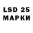 LSD-25 экстази кислота Daddd