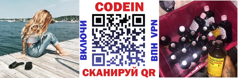 где продают   это клад  Codein напиток Lean (лин)  Шахунья  OMG ТОР 