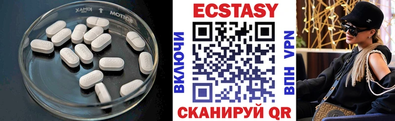 shop наркотические препараты  hydra ссылка  Шахунья  ЭКСТАЗИ VHQ 