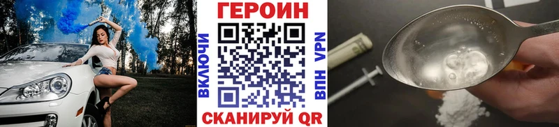 нарко площадка состав  Шахунья  Героин VHQ  купить наркотик 