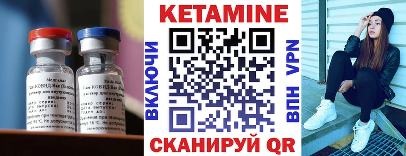 Кетамин VHQ Шахунья