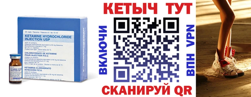 КЕТАМИН VHQ  Шахунья 