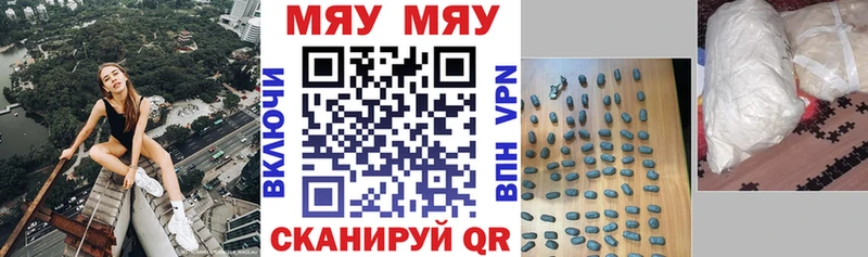МЕФ VHQ  цены   мега рабочий сайт  Шахунья 