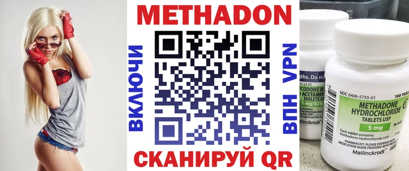 Метадон VHQ  даркнет как зайти  Шахунья  гидра ТОР 